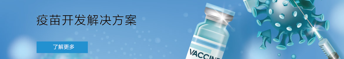 Vaccine Development